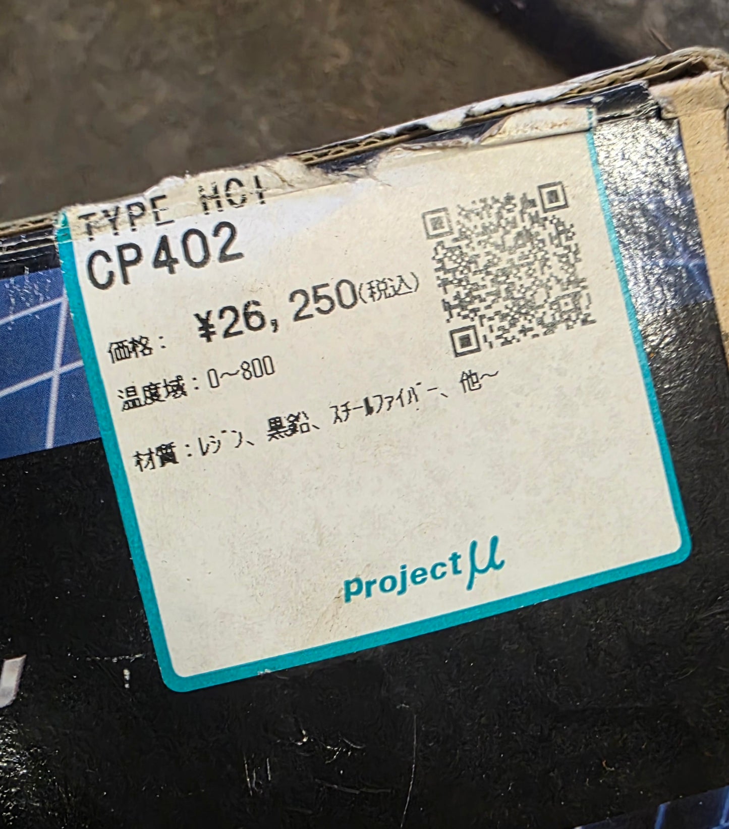 Unknown Project Mu Honda Civic EG rear pads x 7